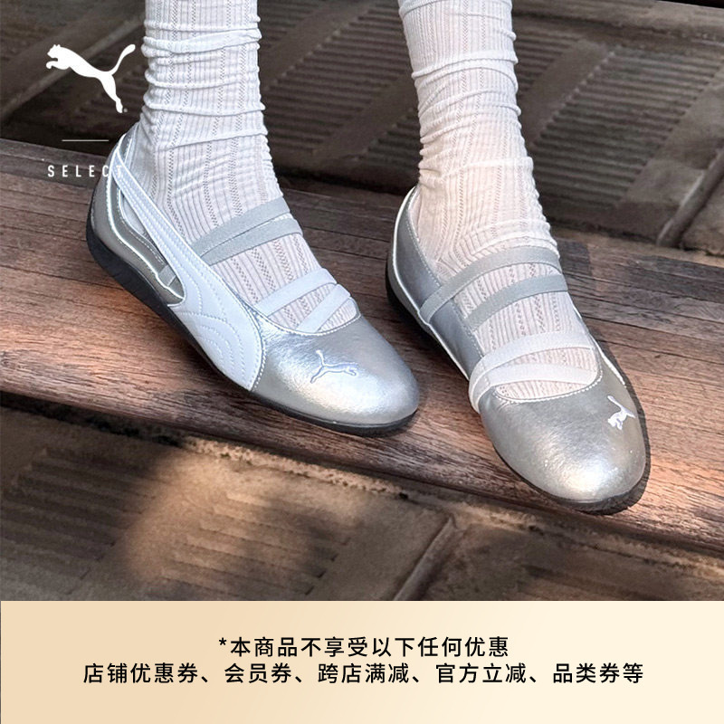 Speedcat Thin-Soled Shoes Silver Sports Ballet Shoes Casual Lace-Up Mary Jane Women's Puma 401581
