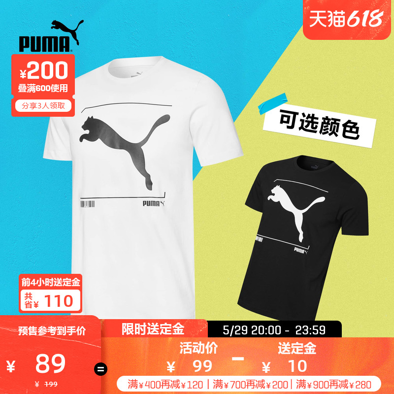 (618 pre-sale) PUMA Puma men's summer leisure sports pure cotton man short sleeve T-shirt 845997