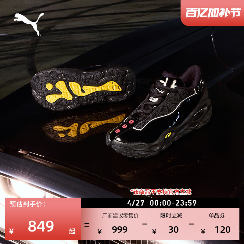 Fast and Furious Collaboration | Off-Court Thick-Soled Basketball Shoes for Men Puma Sports Shoes Lafrancé314033