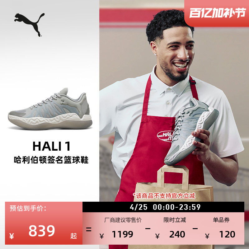 Hali1 Haliburton's First-Generation Personal Signature Basketball Shoes Puma Official New Sports Shoes