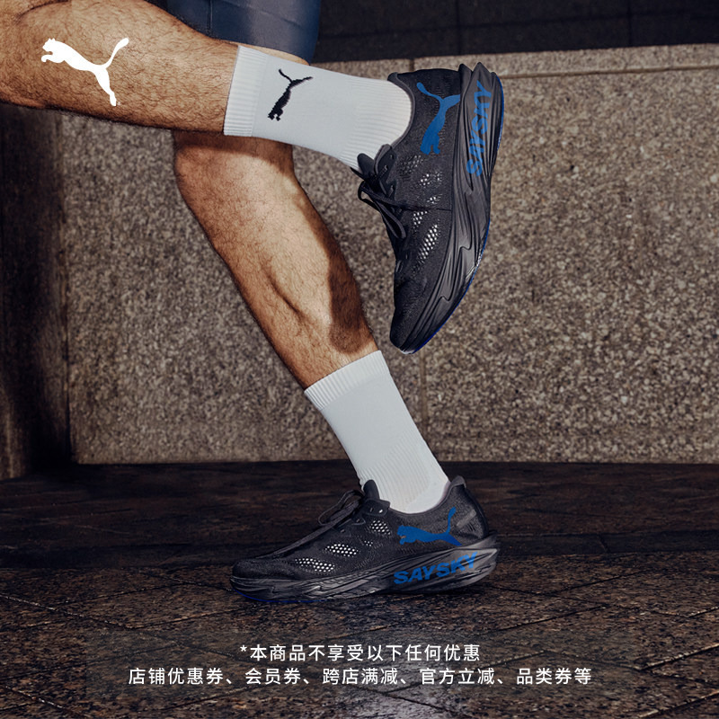 Saysky Collaboration | Long-Distance Nitrogen Running Shoes for Men Puma Puma Break Elite 4Deviate 313942