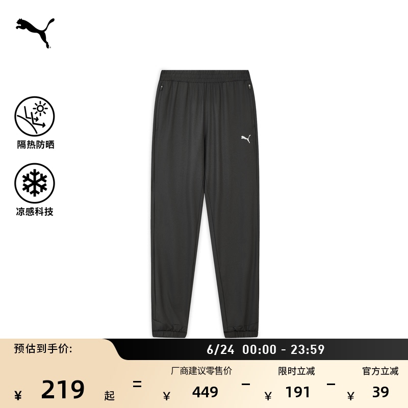 Sun Protection and Cooling Sensation Upf50+ Sports Pants for Men Puma Official New Summer Casual Knit Pants 694465
