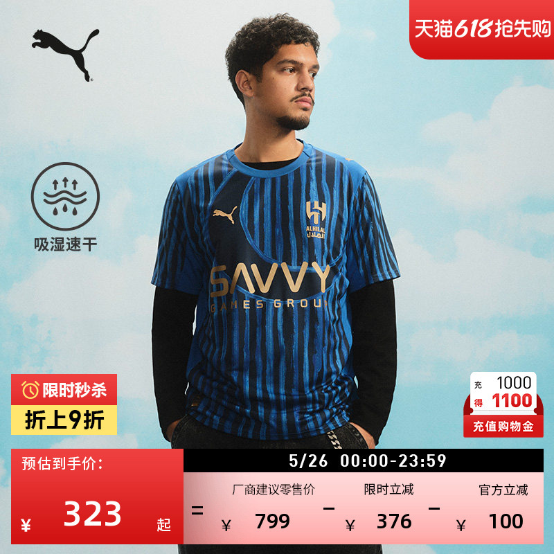Kidsuper Collaboration | Riyadh Moisture-Wicking Quick-Drying T-Shirt for Men and Women Puma Fan Version Jersey 781074 Kidsuper Collaboration | Riyadh Moisture-Wicking Quick-Drying T-Shirt for Men and Women Puma Fan Version Jersey 781074