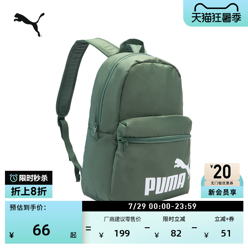 Commuting and Travel Large-Capacity Sports Backpack Puma Official College Student Backpack 079943