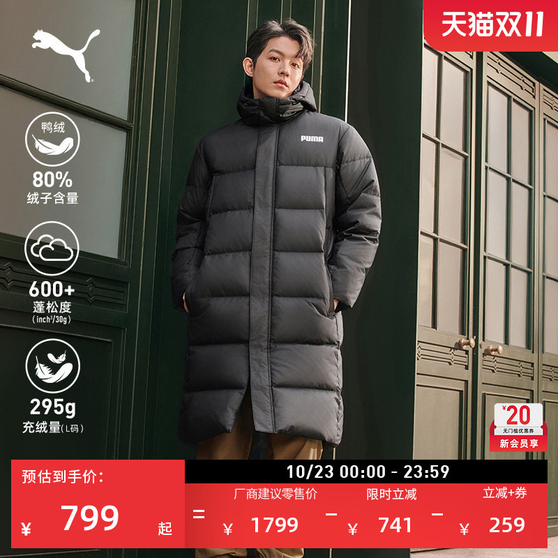 600 Fill Power 80% down Loose Long Sports down Jacket Men's Puma Official New Winter Duck down Coat 600 Fill Power 80% down Loose Long Sports down Jacket Men's Puma Official New Winter Duck down Coat