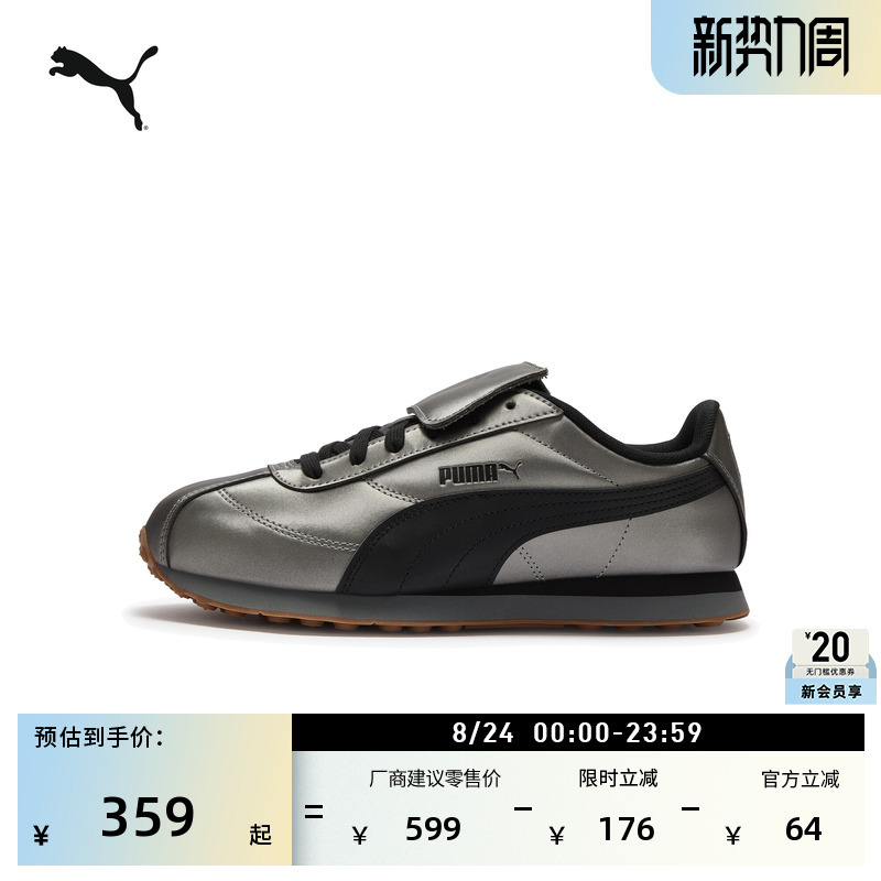 Retro Running Shoes | Retro Silver T-Toe Flip-Top Shoes for Men and Women Puma Official Casual Shoes Turin 410479 Retro Running Shoes | Retro Silver T-Toe Flip-Top Shoes for Men and Women Puma Official Casual Shoes Turin 410479