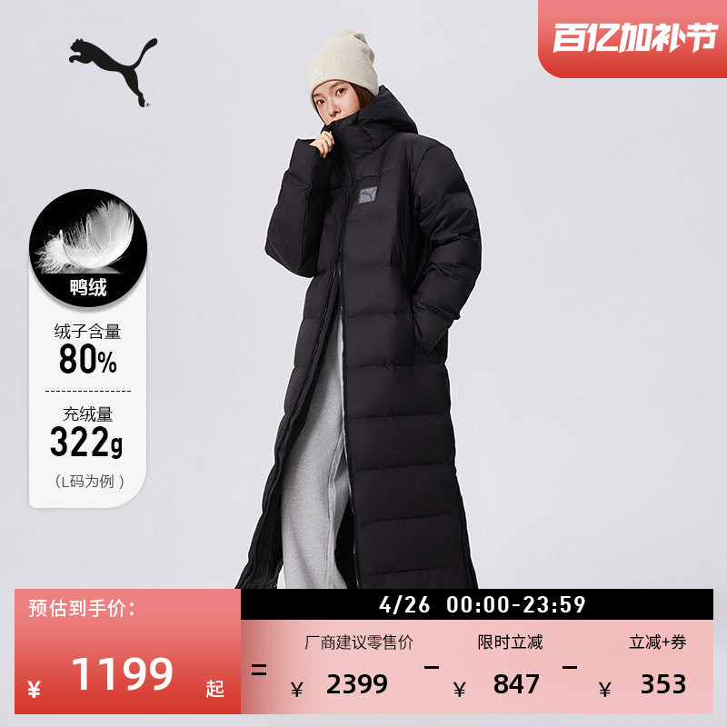 Windproof and Water-Repellent 80% down Warm Long down Jacket for Men and Women Puma New Winter Duck down Jacket 693573