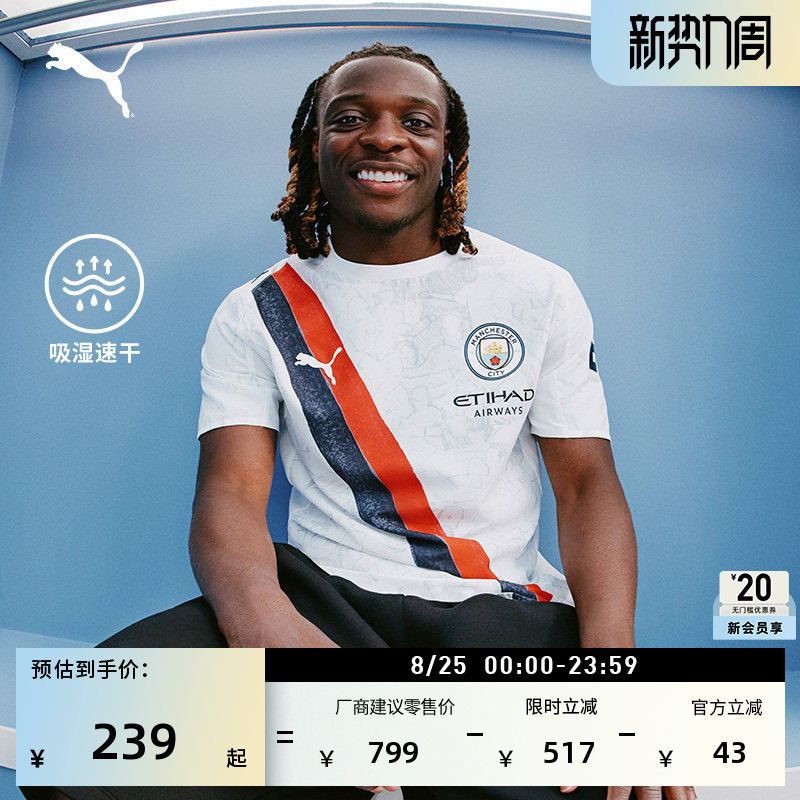 Kidsuper Collaboration | Manchester City Moisture-Absorbing Quick-Drying Short-Sleeved T-Shirt Men's Puma Fan Version Jersey 781068 Kidsuper Collaboration | Manchester City Moisture-Absorbing Quick-Drying Short-Sleeved T-Shirt Men's Puma Fan Version Jersey 781068