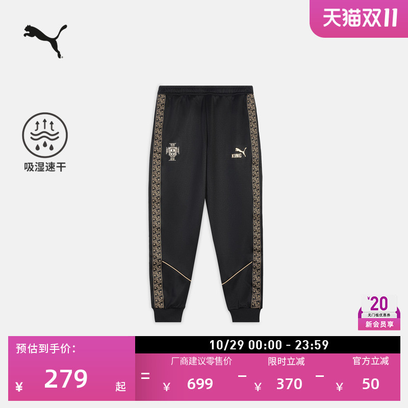 Portugal Team Pre-Match Warm-Up Pants Moisture-Wicking Quick-Dry Men's Puma Official Autumn/Winter Knit Sweatpants 707143 Portugal Team Pre-Match Warm-Up Pants Moisture-Wicking Quick-Dry Men's Puma Official Autumn/Winter Knit Sweatpants 707143