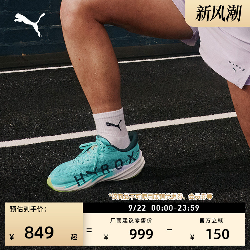 Hyrox Collaboration | Breathable Sports Running Shoes for Women Puma Velocity 5 Official Velocity 313687 Hyrox Collaboration | Breathable Sports Running Shoes for Women Puma Velocity 5 Official Velocity 313687
