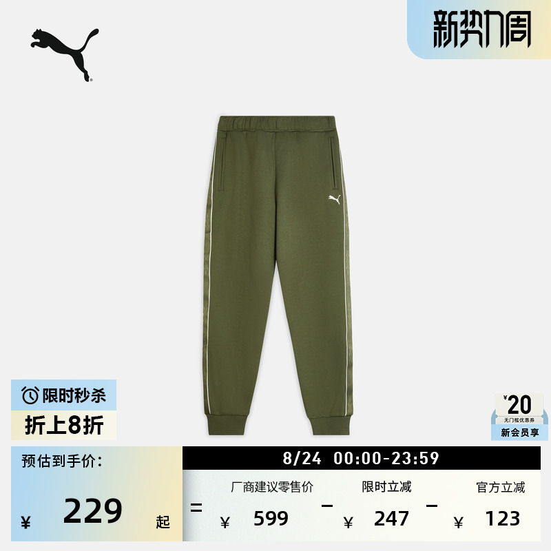 Loose Retro Green Sports Pants for Men Puma Official Autumn Casual Knit Pants 635716 Loose Retro Green Sports Pants for Men Puma Official Autumn Casual Knit Pants 635716