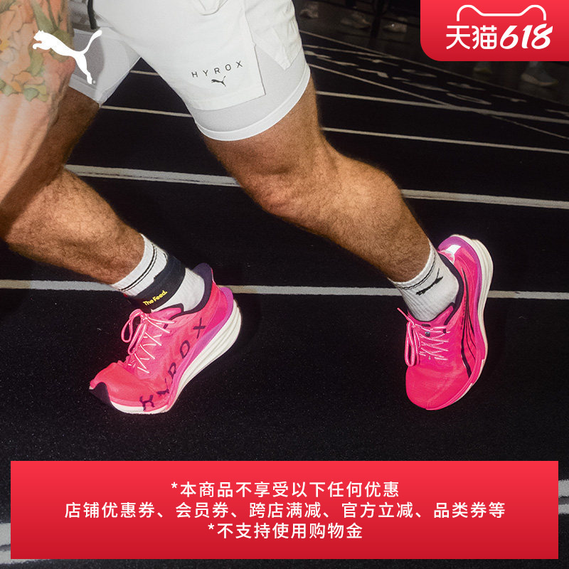 Hyrox Collaboration | Shock-Absorbing Nitrogen Midsole Racing Speed Running Shoes for Men Puma Deviate312906