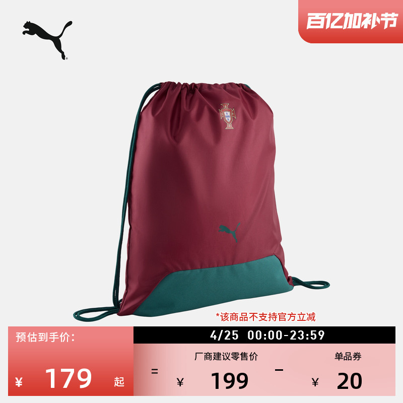 Portugal National Team Red and Green Color-Blocking Drawstring Football Fitness Bag Puma Large-Capacity Sports Bag 092461