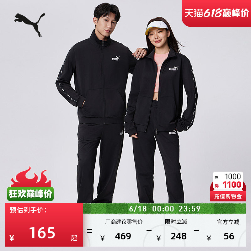 Black Running Sports Suit for Men and Women Puma Official New Spring Casual Jacket and Pants 849543