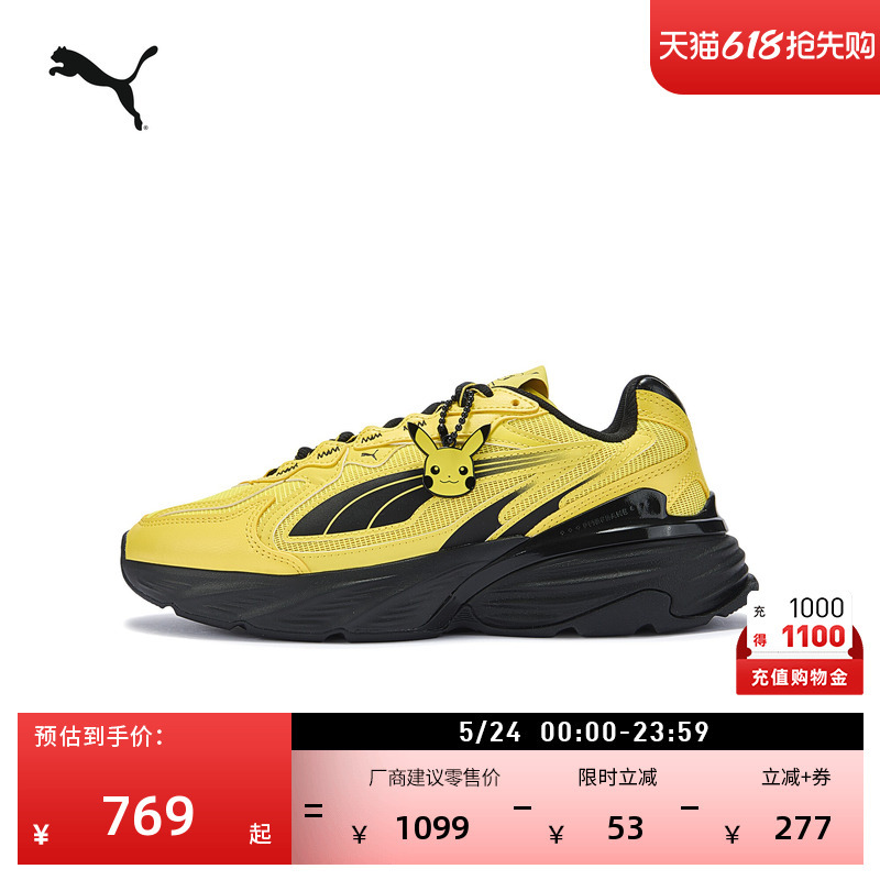 Pokemon Collaboration | Pikachu Thick-Soled Dad Shoes for Men and Women Puma Summer Fade408105