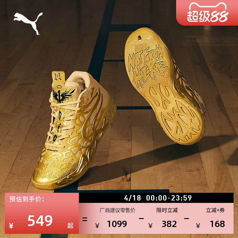 Lamelo Ball 4Th Generation Gold 5D Printed Basketball Shoes Mb.04 Men's and Women's Puma Sports Shoes 311306
