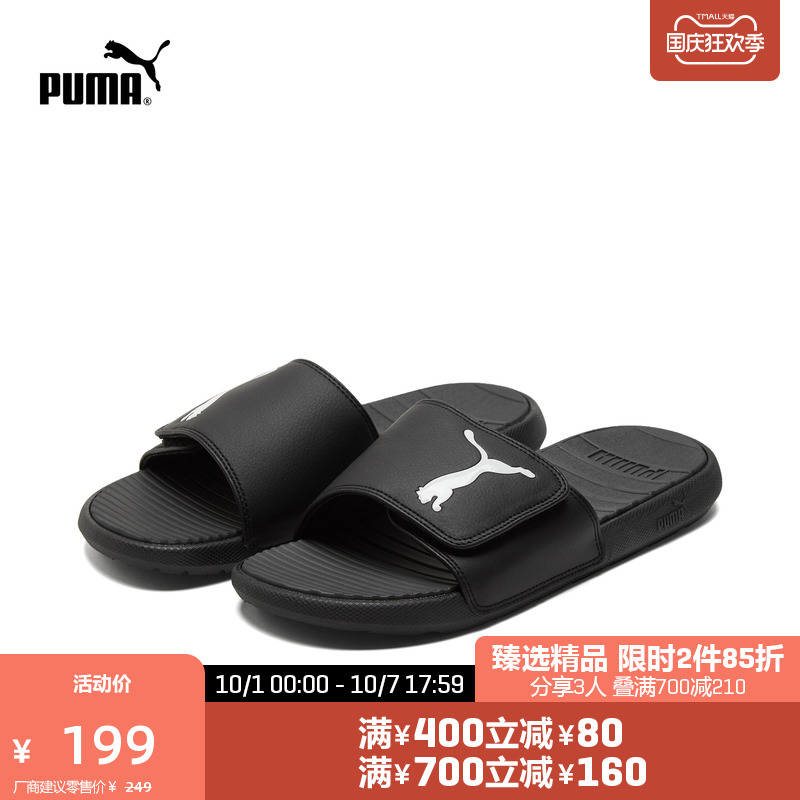 PUMA Hummer Official Men's Velcro Casual Slippers COOL CAT SPORT V 371051