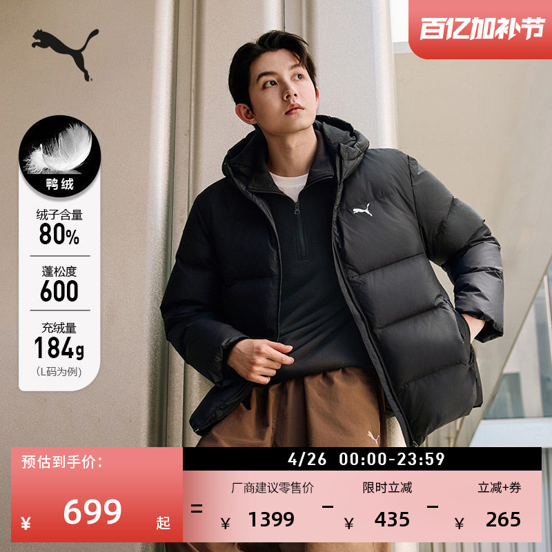 Windproof and Water-Repellent 600 Fill Power 80% down Jacket for Men Puma Official New Winter Duck down Coat 692910