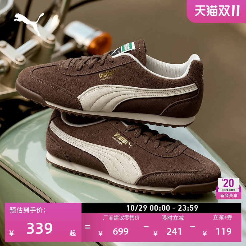 Thin-Soled Shoes | Retro Brown T-Toe Shoes for Men and Women, Puma Official Autumn and Winter Sports and Casual Shoes Arizona