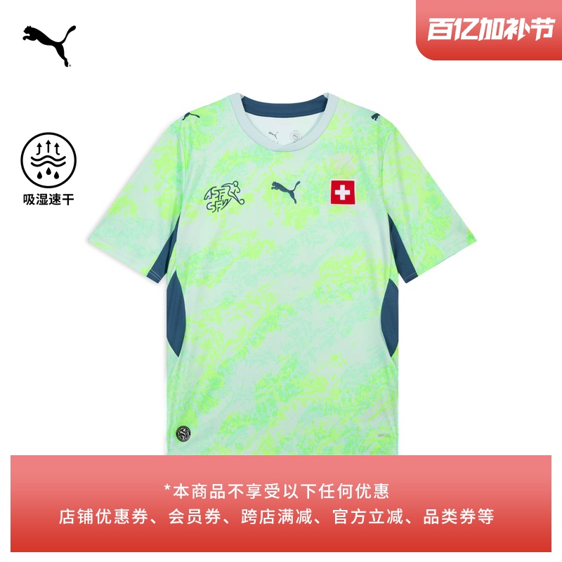 Swiss National Team Away Fan Version Jersey Moisture-Wicking Football Short-Sleeved T-Shirt Men's Puma Official 783225