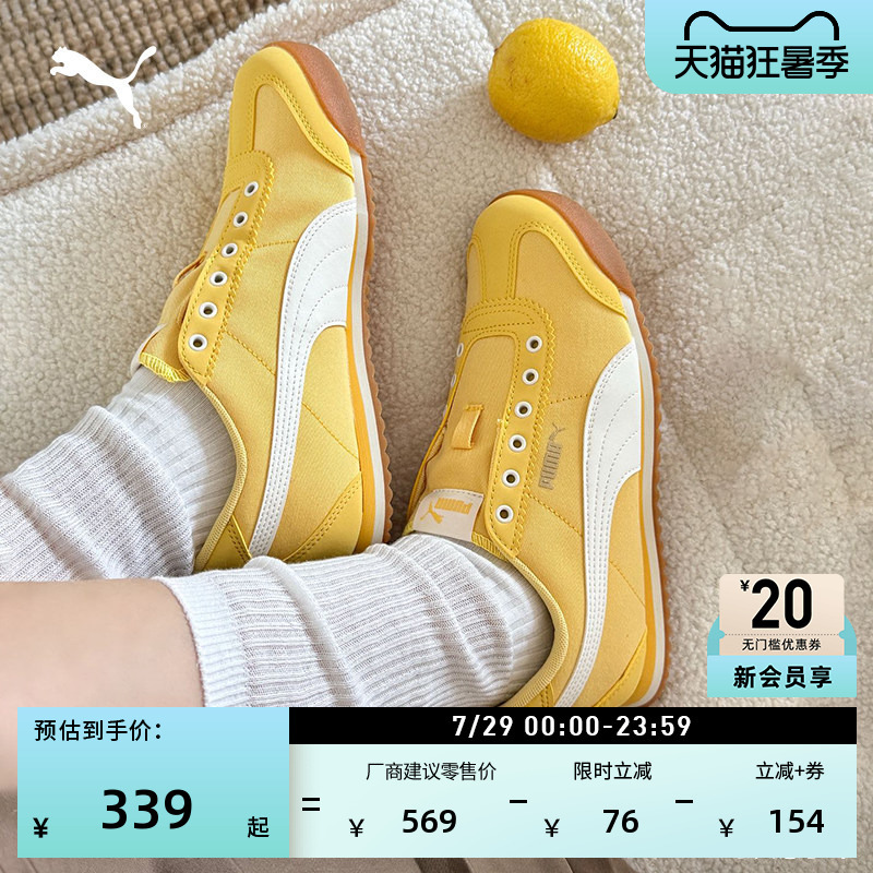 Chinese Valentine's Day Slip-On Thin-Soled Yellow Canvas Shoes for Men and Women Puma Official Turino408704
