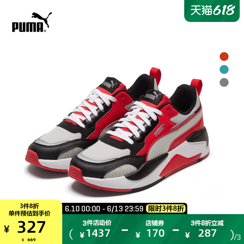 PUMA Puma Official Men and Women of the same Collision Color Retro Casual Shoes X-RAY2 374121