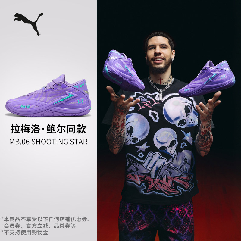 Lamelo Ball 6Th Generation Meteor Color Cushioning Practical Basketball Shoes Mb.06 Men's Puma 313624 Lamelo Ball 6Th Generation Meteor Color Cushioning Practical Basketball Shoes Mb.06 Men's Puma 313624