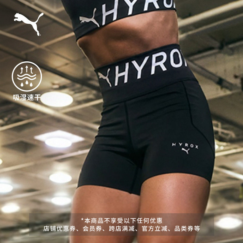 Hyrox Collaboration | Moisture-Absorbing and Quick-Drying Running Training Sports Shorts for Women Puma Summer Pants 529151