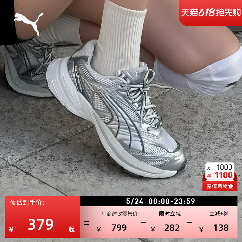 Y2K Silver Height-Increasing Dad Shoes Silver Wing Shoes for Men and Women Puma Thick-Soled Shoes Velophasis 406204