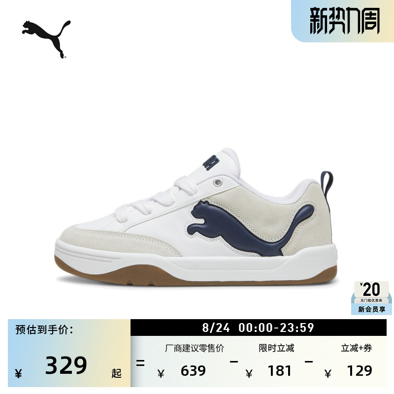 Classic Retro White Sneakers for Men and Women, Puma Official Casual Sports Shoes Park395022