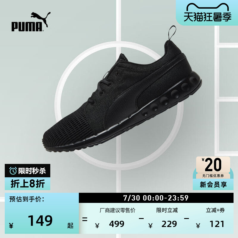 Breathable and Lightweight Black Running Shoes for Men Puma Official New Summer Sports Shoes Carson189812