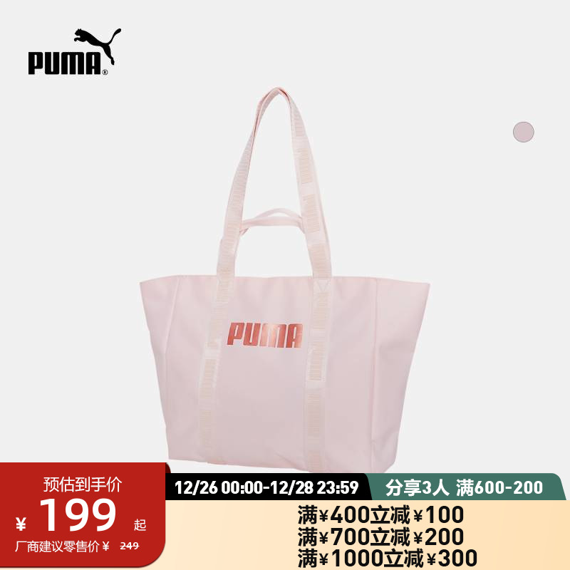 PUMA Puma official new women's metal colour printed handbag CORE BASE 076947-Taobao