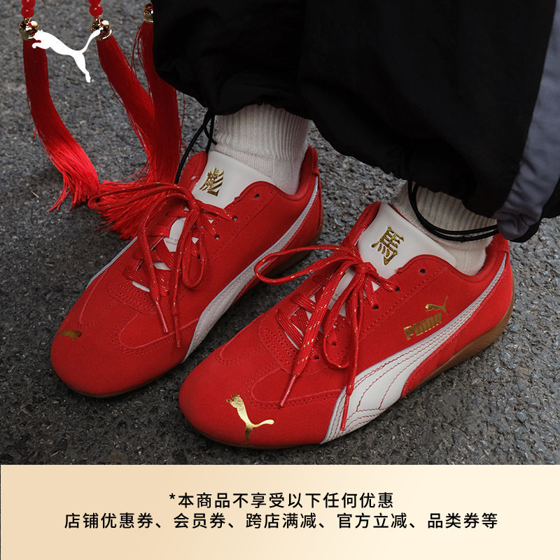 Year of the Horse Limited Edition Speedcat Racing-Style Thin-Soled Shoes Red Casual Shoes for Men and Women Puma 408848 Year of the Horse Limited Edition Speedcat Racing-Style Thin-Soled Shoes Red Casual Shoes for Men and Women Puma 408848