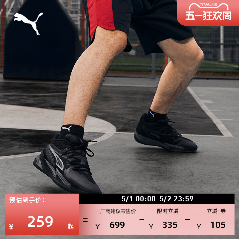 Same Style as Jiang Weize | Practical Low-Top Black Basketball Shoes for Men and Women Puma Dagger 311353