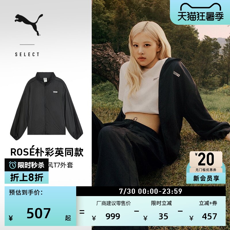Rose Collaboration | Black Retro T7 Sports Thin Jacket for Women Puma Summer Casual Jacket 633793