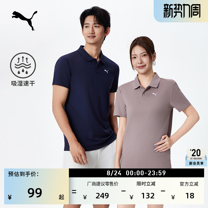 Moisture-Absorbing, Quick-Drying, Slim-Fitting Short-Sleeved Polo Shirt for Men and Women, Puma Business Casual Sports T-Shirt 528700