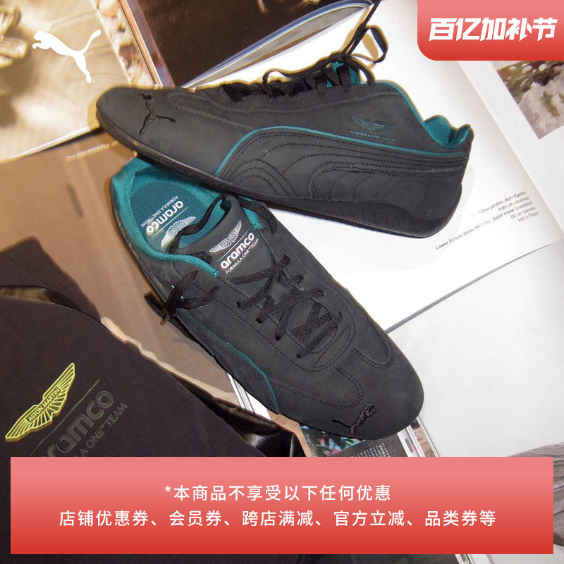 Speedcat Thin-Soled T-Toe Shoes Aston Martin Team Limited Edition Puma Official Racing Shoes 309137