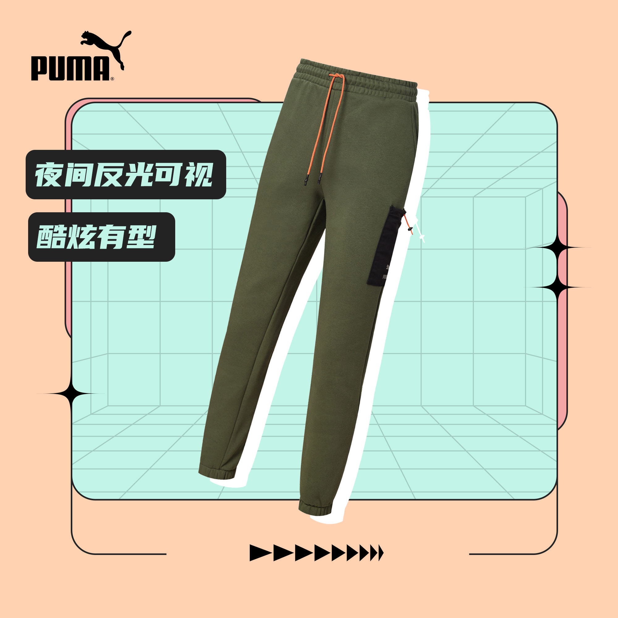 PUMA Puma Official New Men's Reflective Drawing Rope Long Pants 530297