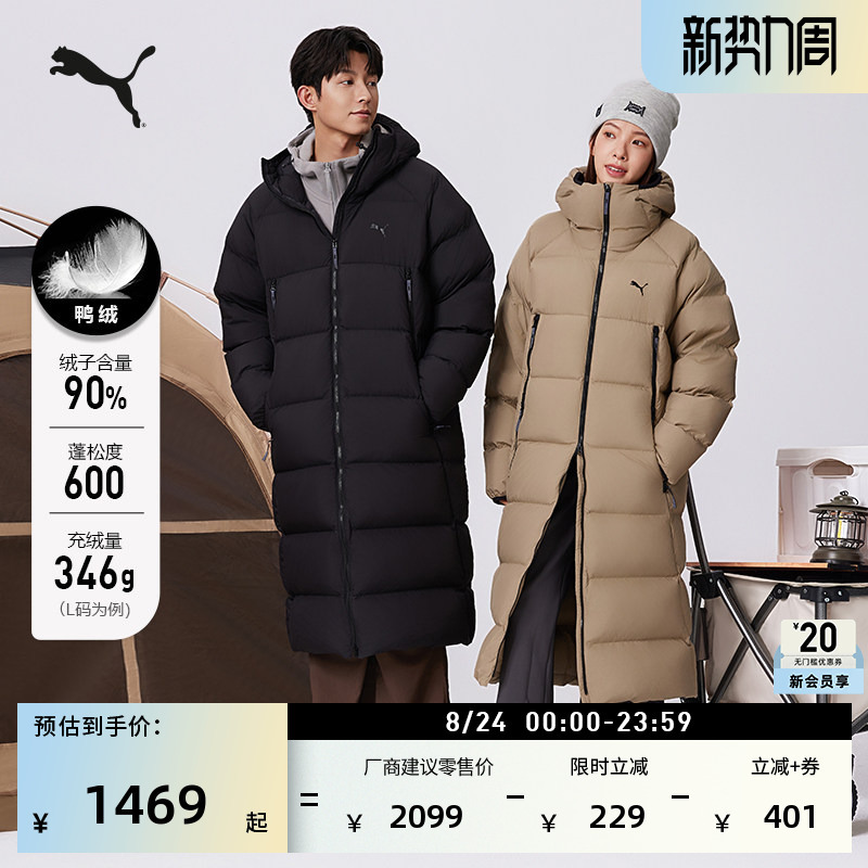 600 Fill Power 90% down Warm Long Sports down Jacket for Men and Women Puma Winter Duck down Coat 684116