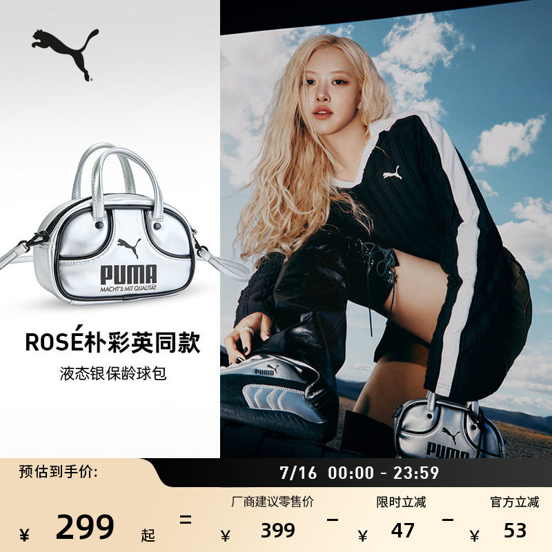 ROSE same liquid silver bowling bag PUMA Puma