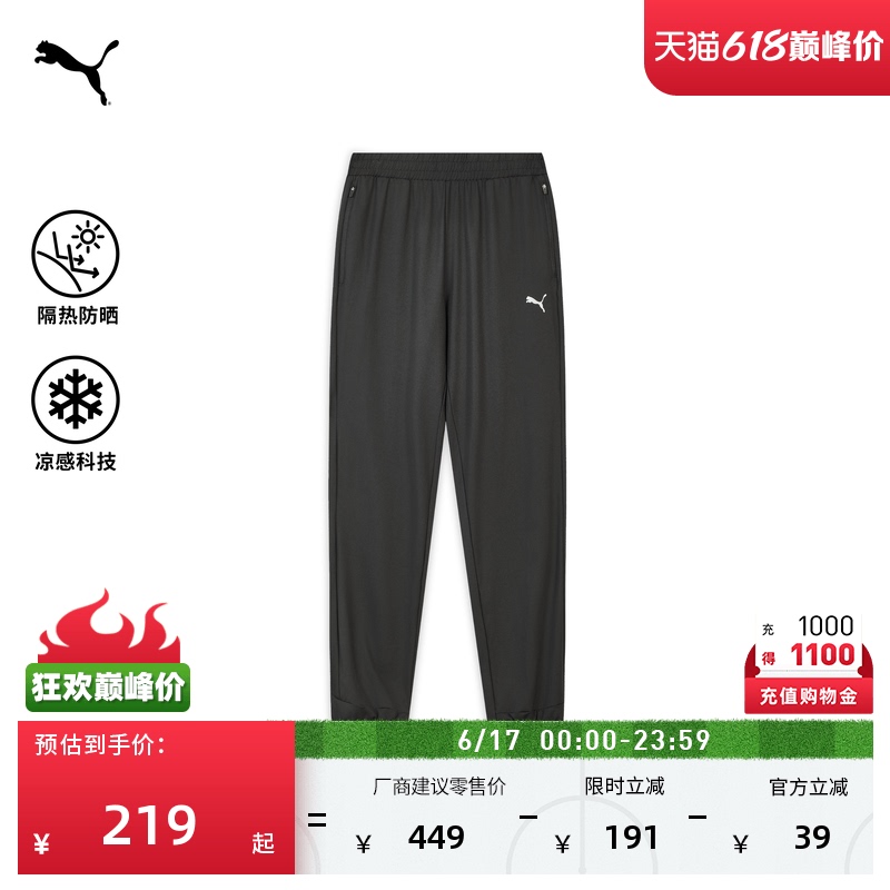 Sun Protection and Cooling Sensation Upf50+ Sports Pants for Men Puma Official New Summer Casual Knit Pants 694465