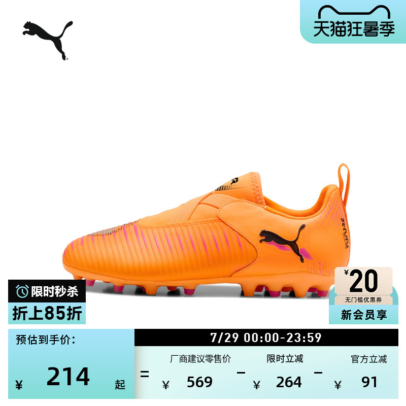 Mg Short Spike Soccer Training Shoes for Children Puma Artificial Turf Cleats Future 8 108619