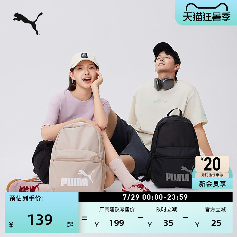 Outdoor Commuting Travel Large-Capacity Backpack for Men and Women Puma Student School Bag Computer Bag 079943