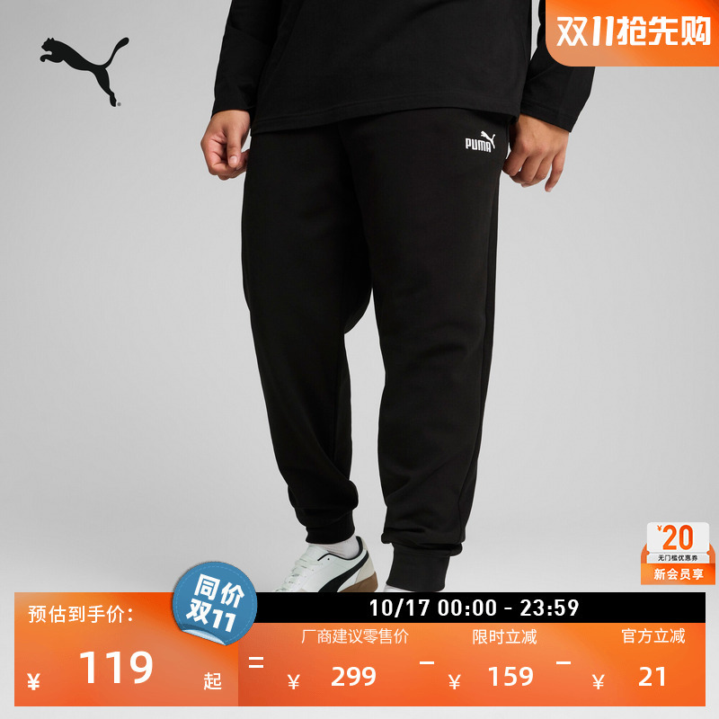 Outdoor Slim-Fit Black Embroidered Sports Pants for Men Puma Official Autumn Casual Knit Pants 687533 Outdoor Slim-Fit Black Embroidered Sports Pants for Men Puma Official Autumn Casual Knit Pants 687533