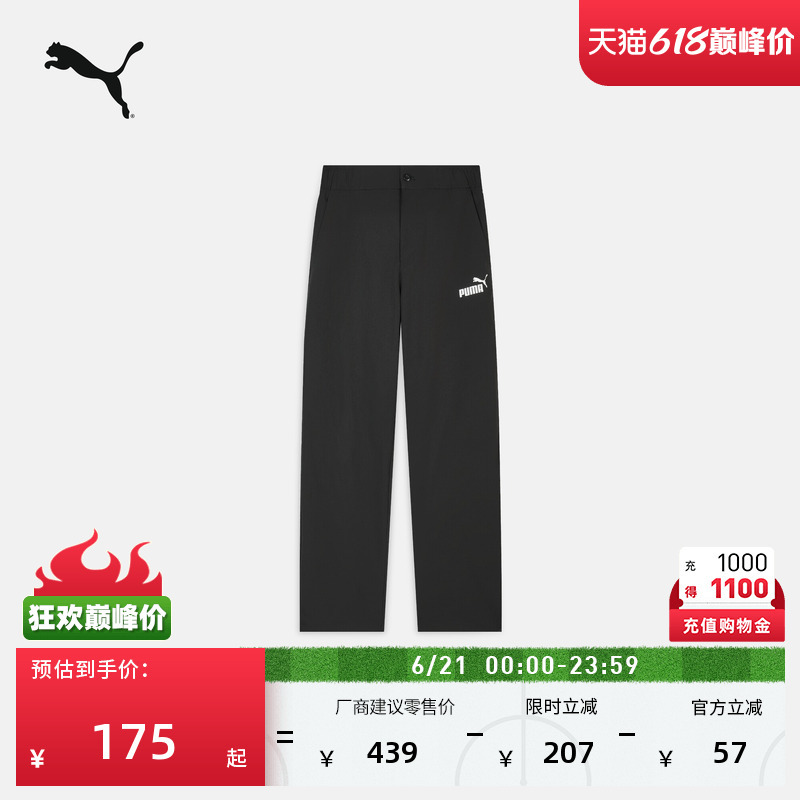 Loose Black Straight-Leg Sports Pants for Men Puma Official New Summer Casual Woven Pants 692768 Loose Black Straight-Leg Sports Pants for Men Puma Official New Summer Casual Woven Pants 692768