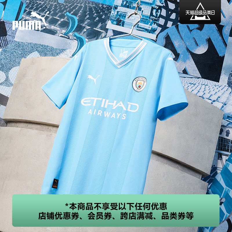 PUMA Puma Official Men's Manchester City home fan version jersey football short sleeve T-shirt MCFC HOME770438-Taobao