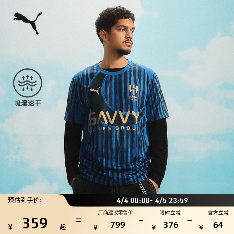 Kidsuper Collaboration | Riyadh Moisture-Absorbing Quick-Drying T-Shirt for Men and Women Puma Fan Version Jersey 781074