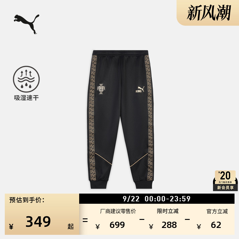 Portugal Team Pre-Match Warm-Up Pants Moisture-Wicking Quick-Dry Men's Puma New Autumn Knit Sweatpants 707143 Portugal Team Pre-Match Warm-Up Pants Moisture-Wicking Quick-Dry Men's Puma New Autumn Knit Sweatpants 707143