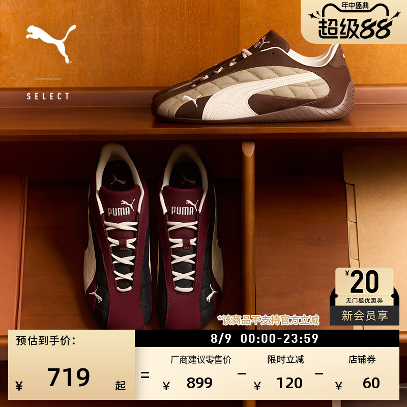 Speedcat Thin-Soled Shoes Burgundy Casual Racing Shoes for Men and Women Puma Official Sports Shoes 403429 Speedcat Thin-Soled Shoes Burgundy Casual Racing Shoes for Men and Women Puma Official Sports Shoes 403429