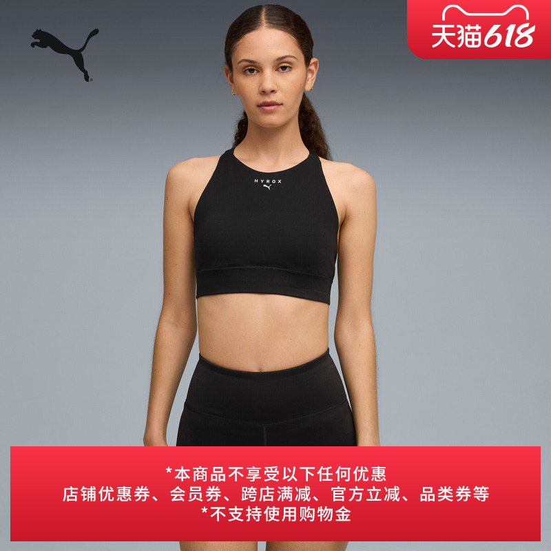 Hyrox Collaboration | Highly Supportive Running Sports Bra for Women Puma Fitness Training Bra 527854 Hyrox Collaboration | Highly Supportive Running Sports Bra for Women Puma Fitness Training Bra 527854